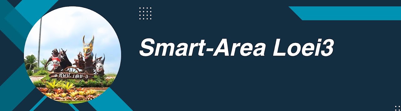 ระบบ Smart Area"