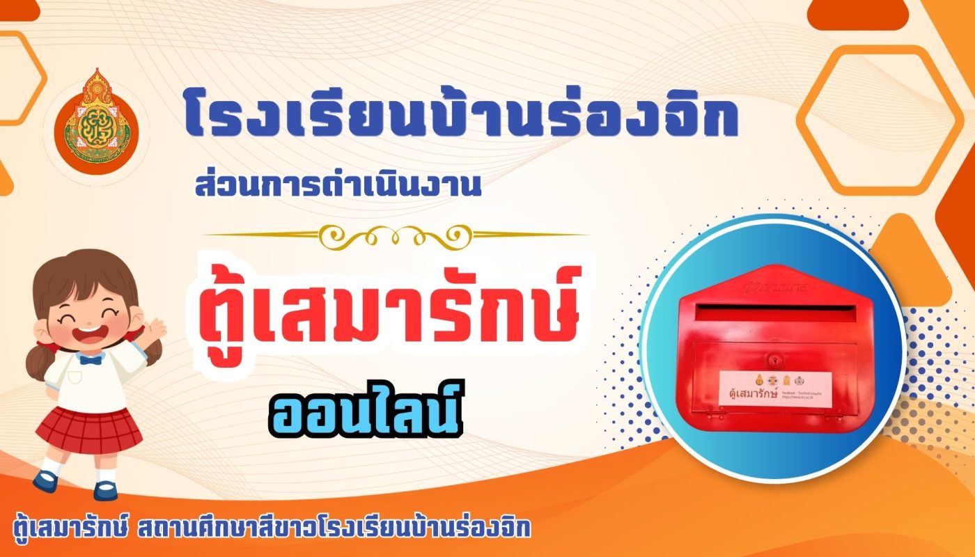ตู้เสมารักษ์ (1)